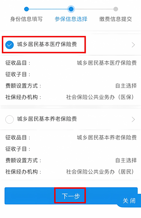 重庆税务app