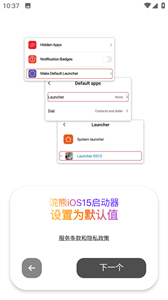 浣熊ios15启动器[图3]