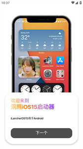 浣熊ios15启动器[图2]