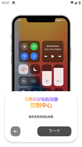 浣熊ios15启动器[图1]