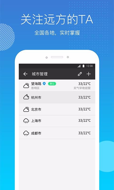 天气吧[图1]