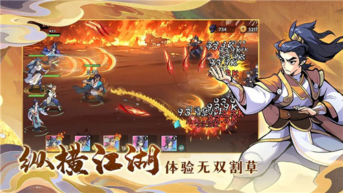 武侠大明星单机版[图1]