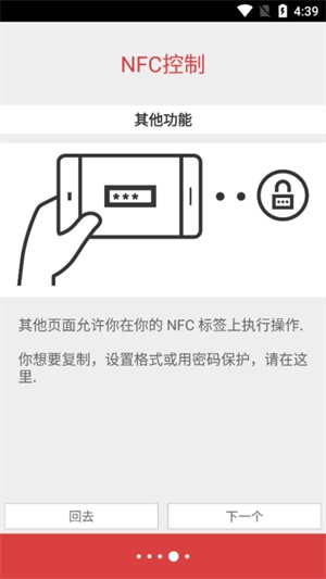 nfc tools pro[图1]