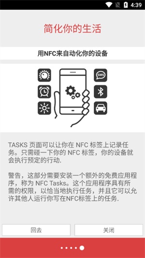 nfc tools pro[图3]