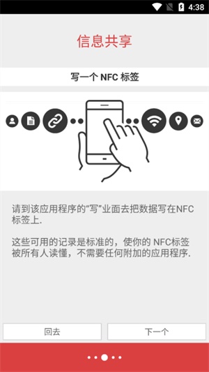 nfc tools pro[图4]