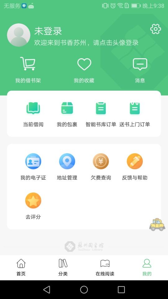 书香苏州[图2]