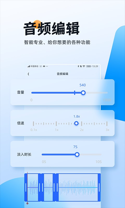 伴奏大师app下载[图4]