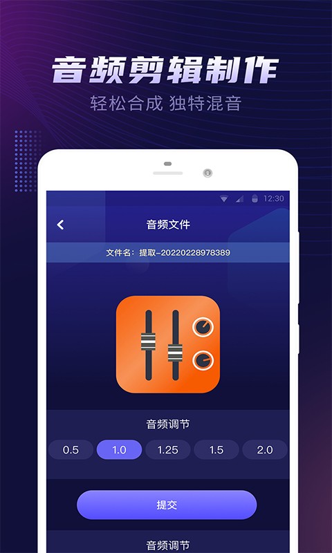 视频音乐提取器[图4]