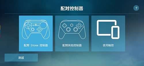 SteamLink电视版[图3]