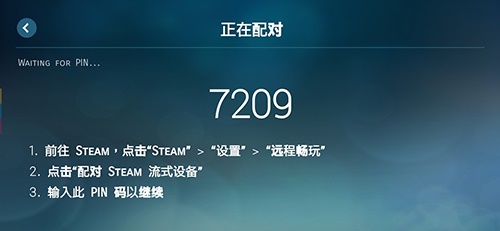 SteamLink电视版[图2]