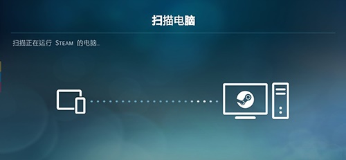 SteamLink电视版[图4]