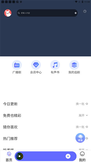 府声FM[图1]