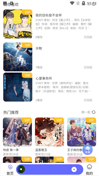 府声FM[图2]