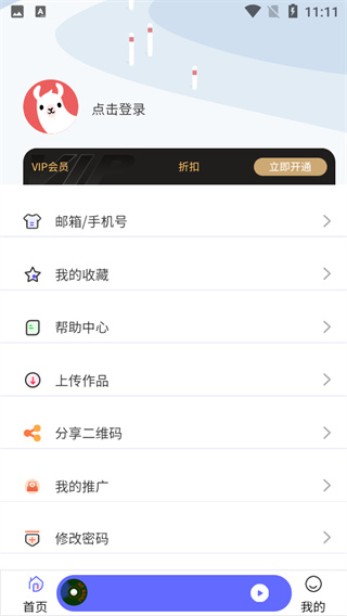 府声FM[图3]