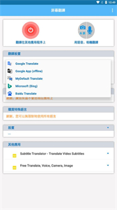 Screen Translate[图2]