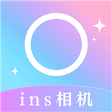 INS相机免费下载最新版手机软件