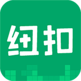 纽扣助手免费下载官方版app