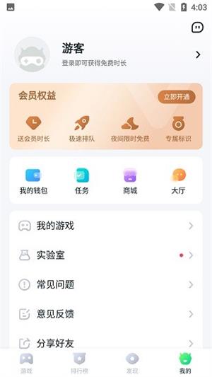 870云游戏[图2]