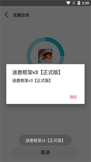 迷鹿框架[图3]