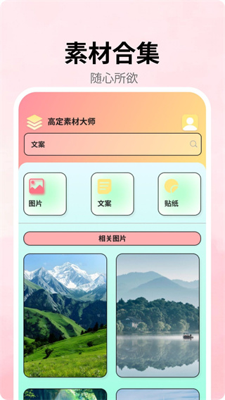 高定素材大师[图2]