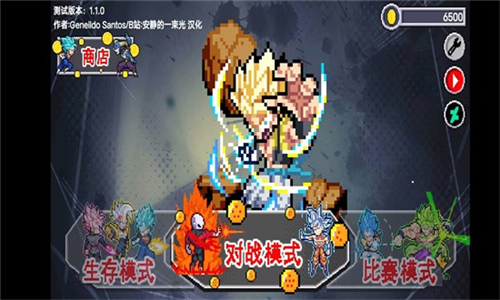 龙珠斗士z3像素版[图3]