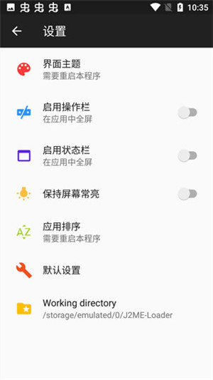 java模拟器[图2]