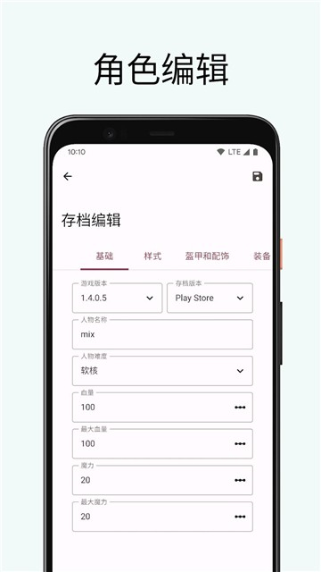 泰拉瑞亚编辑器手机版下载1.4.4.9[图4]