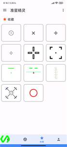 准星精灵手机版[图1]