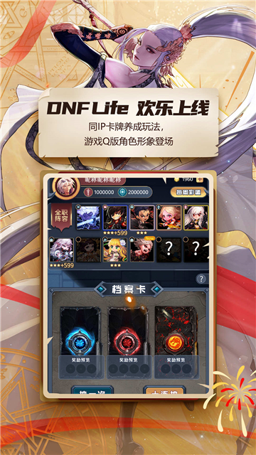 dnf助手下载安装免费九游版[图2]