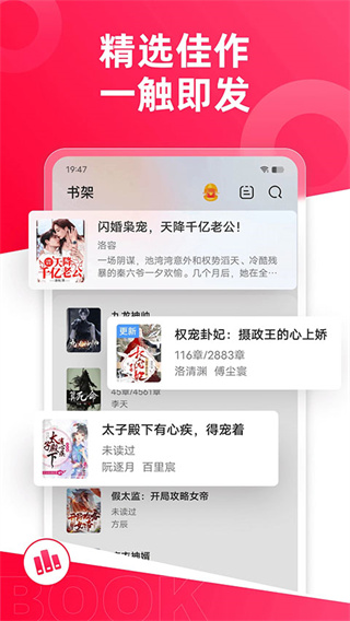 热门小说大全[图2]