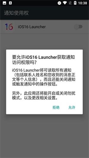 ios16启动器[图4]