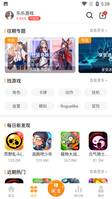 乐乐游戏盒免费版v3.4.3[图2]