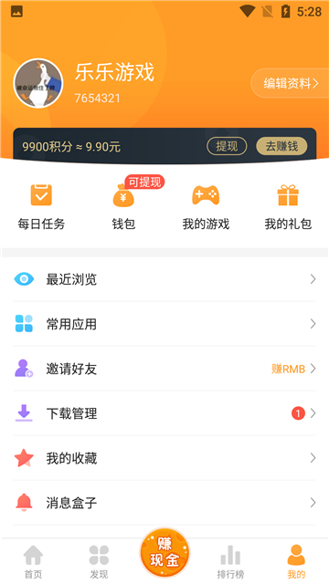 乐乐游戏盒免费版v3.4.3[图4]