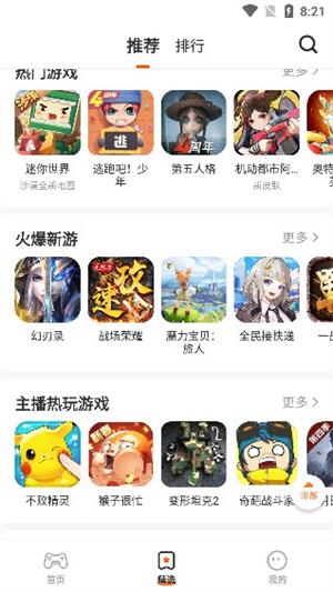 蚂蚁游戏[图5]