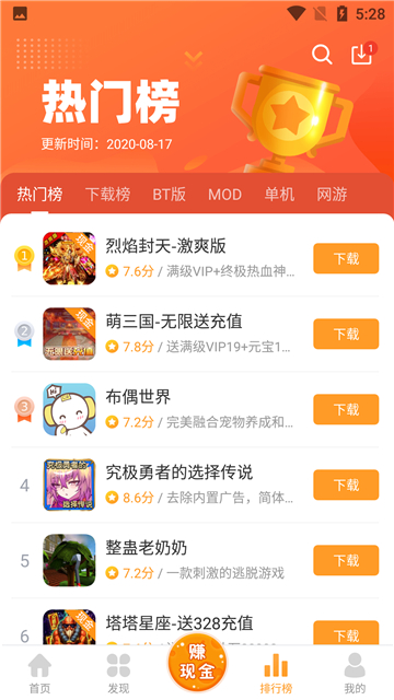 乐乐游戏盒奥特曼传奇英雄3.00[图3]