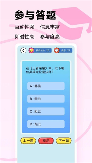 光之环助手[图1]