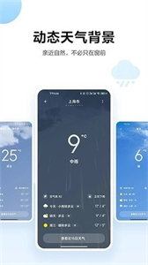 小米天气预报[图2]