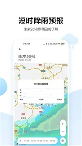 小米天气预报[图1]