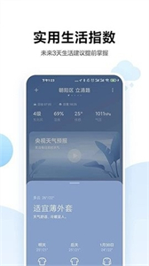 小米天气预报[图3]