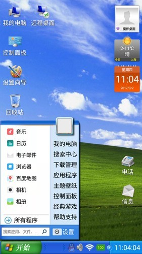 魔伴桌面windows版下载[图1]