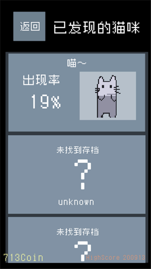 猫咪狂想曲游戏[图2]