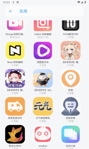 小虎队软件库[图1]