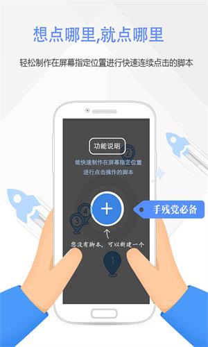 按键精灵最新版[图2]