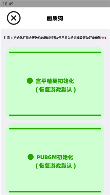 画质狗2.2[图4]