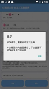 xthzpro广角助手[图2]