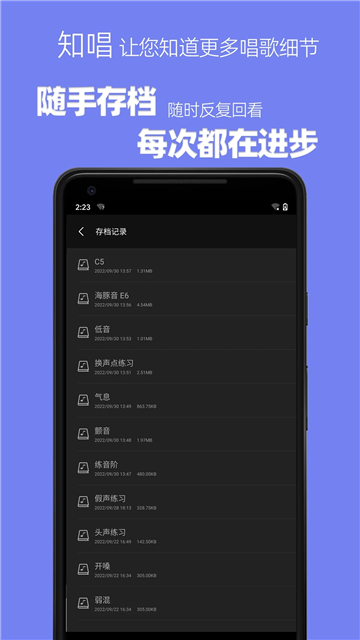 知唱音域音调仪[图3]