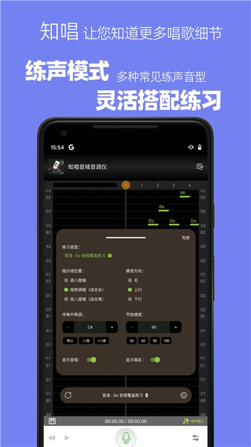 知唱音域音调仪[图5]