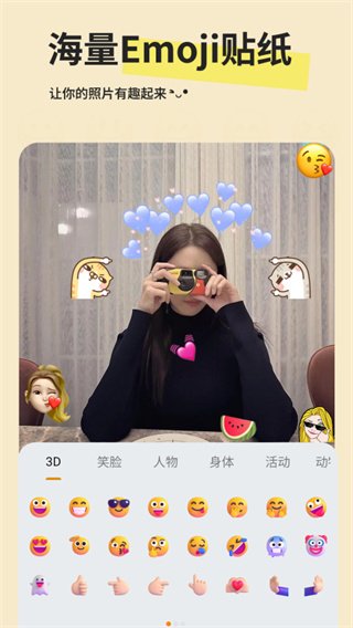 Emoji贴纸[图2]