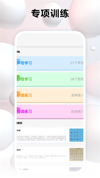 跟我学普通话[图1]