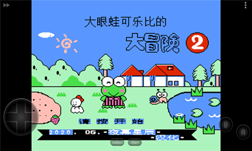 大眼蛙大冒险2[图2]